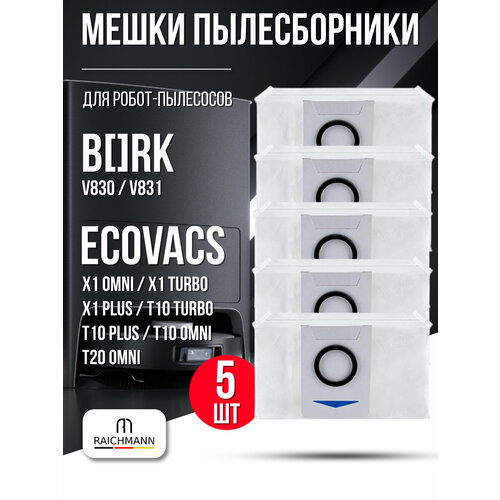 ����� ����������� (5 ��.) ��� ������-�������� BORK V830, BORK V831 / ECOVACS Deebot X1 Omni, X1 Turbo, X1 Plus, ������ ������ 1708 ����