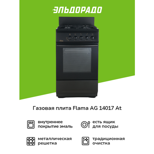 ������� ����� (50-55 ��) Flama AG 14017 ��������, ������ ������ 18758 ����