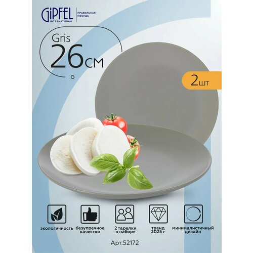 ����� ������� Gipfel Gris 52172 26 ��, ������ ������ 1660 ����