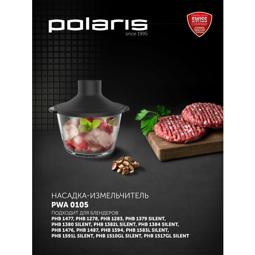 �������-������������ �� ���������� ����� PGB 0106 ������, ��� ���������, 0,8� POLARIS, ������ ������ 1799 ����