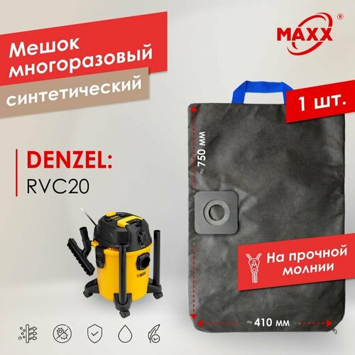����� PRO ��� �������� DENZEL RVC20, 1400 ��, ��� 20 �, 28202, ������ ������ 2075 ����
