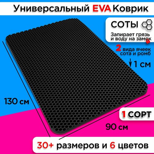 ������ ��� ����� ������ 130�90 �� eva ������� ��� ������ ���������� ��������� ����� �������� �������� ��� ������� ���, ������ ������ 4690 ����