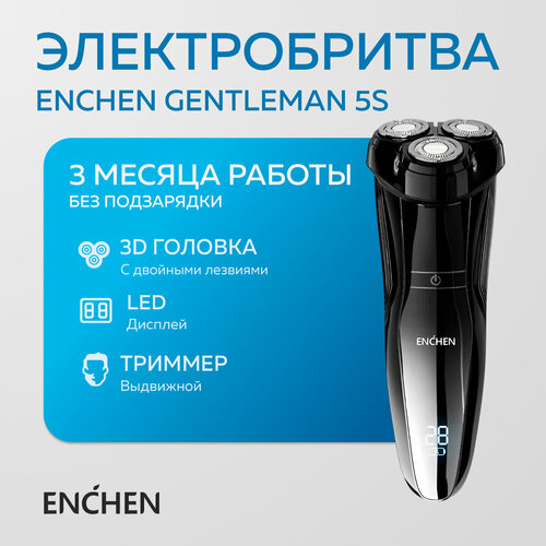 ������������� Enchen Gentleman 5S (Black) / ����������������� ������������� ������ ��� ������ ��� ������ � �������� ������, �������, ������, ������ ������ 1790 ����