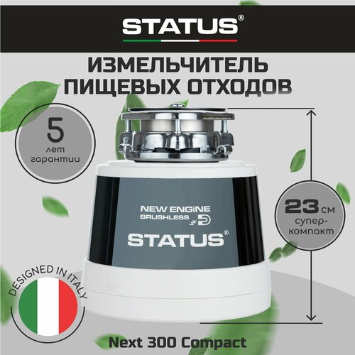 ������������ �������� ������������� STATUS NEXT 300 Compact, ��� ������� �������, ������ ������ 79950 ����