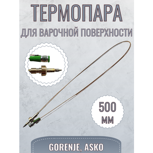��������� ����������� ��� ������� ����� Gorenje (�������) 500 ��, ������ ������ 2517 ����