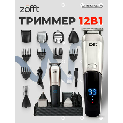 ���������������� 12-�-1 ������������� Zofft RS301sl, ������ ������ 5000 ����