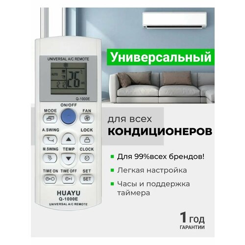 ����� �� Huayu Q-1000E ��� ������������ Sharp 4.5 �� �����, ������ ������ 1017 ����