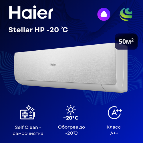����������� �����-������� Haier Stellar HP AS50SHP1HRA-S / 1U50SHP1FRA �� 50 �?, ������ ������ 235032 ����