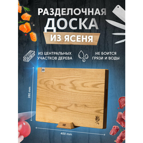 ����������� ����� ���������� 400x280x30�� �� ����� Huohou Ash wood Cutting Board, ����� Ying (HU0259 Brown RUS) ������� ������, ����������, ������ ������ 2816 ����