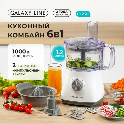 ������� �������� GALAXY LINE 2312, ������ �� ����������, 2 ��������, 1.2�, �����, ������ ������ 23180 ����