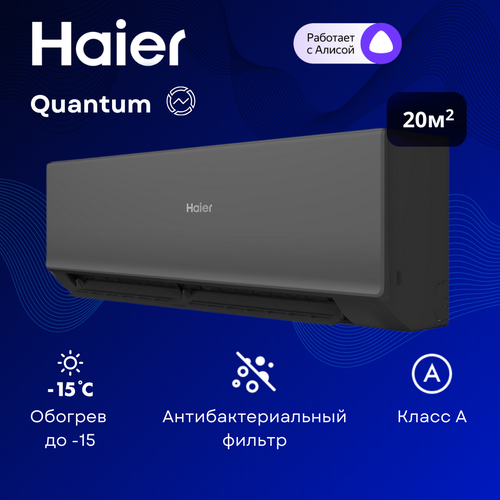 ����������� �����-������� Haier Quantum Inverter AS20HQJ1HRA-B / 1U20HQJ1FRA �� 20 �?, ������ ������ 68000 ����