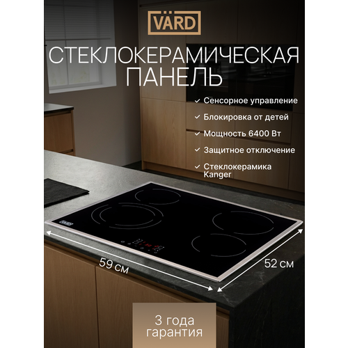 ������������������ �������� ������ Vard VHC6421X, ������ ������ 41990 ����