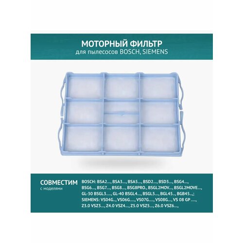 �������� ������ ��� ��������� BOSCH: BSG6, BSGL3, BSGL4, ������ ������ 684 ����