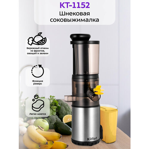 �������� ������������� Kitfort ��-1152, ������ ������ 4738 ����