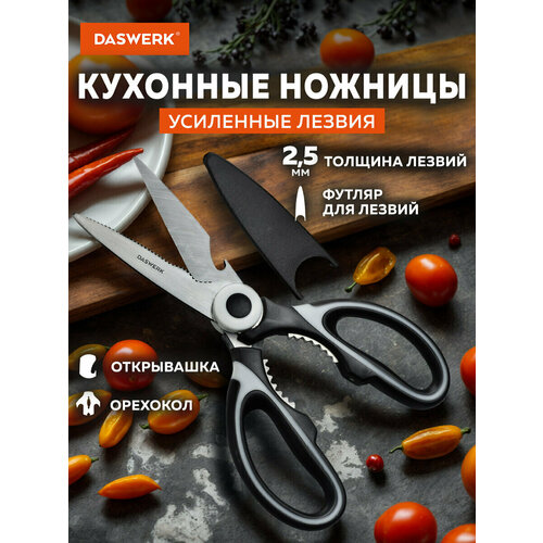 ������� �������� Daswerk, 210 ��, � ����������, �����������, �������� ��� ������, 608904, ������ ������ 1219 ����