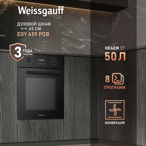 ������������� ������� ���� Weissgauff EOY 459 PDB, 45 ��, 3 ���� ��������, ������������ �������� PIPO, ����������� �������, ������ ������ 31305 ����
