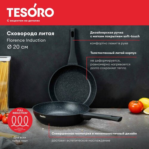 ��������� 20 Tesoro Florence Induction black, ������ ������ 3125 ����