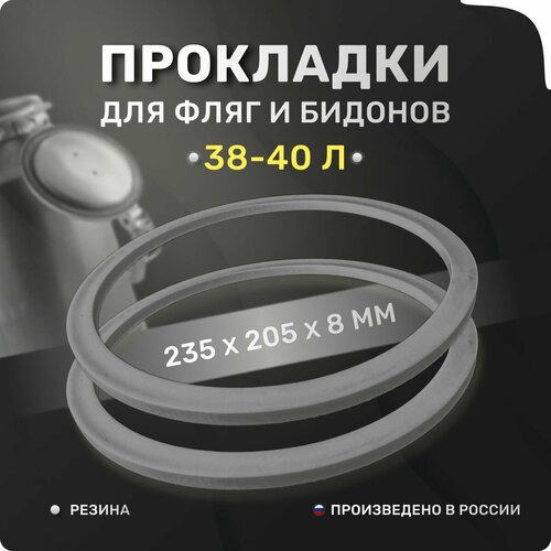 ��������� ��� �����, ��������� �������� 38-40 �. �������� 2 ��. �������������� ������ 235�205�8 ��. ��� ������ ������������ ��������� ������ 40 ������., ������ ������ 1399 ����