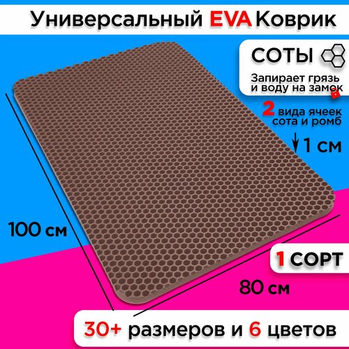 ������ ��� ����� ������ 100�80 �� eva ������� ��� ������ ���������� ��������� ����� �������� �������� ��� ������� ���, ������ ������ 3349 ����