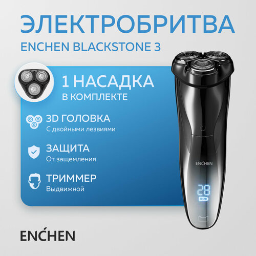 ������������� ������� + �������������� ������� Enchen BlackStone 3 / �������������� ������������� ������ ��� ������, �������, ������ ������ 2090 ����