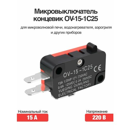 ���������������� �������� OV-15-1C25 220� 15A ��� ������������� ����, ���������������, ��������� � ������ ��������, ������ ������ 605 ����