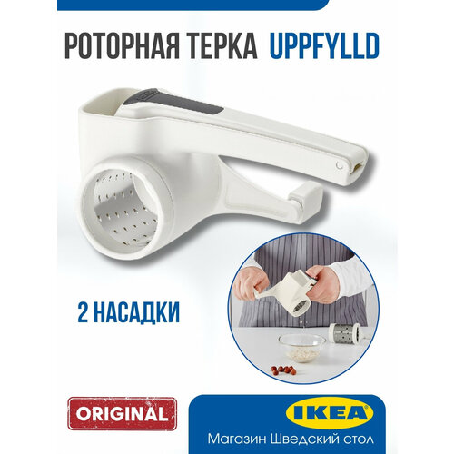 ����� �������� IKEA UPPFYLLD, 2 ��������, �����, ������ ������ 2421 ����