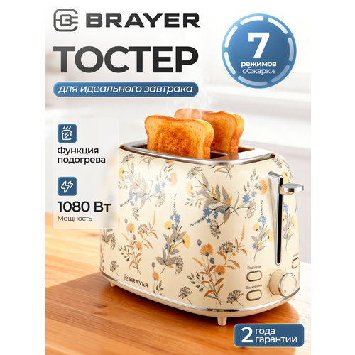 ������ BRAYER BR2103YE, 1080��, 7 �������, ����������, ��������������, ������� ������, �������/�����, ������ ������ 4528 ����