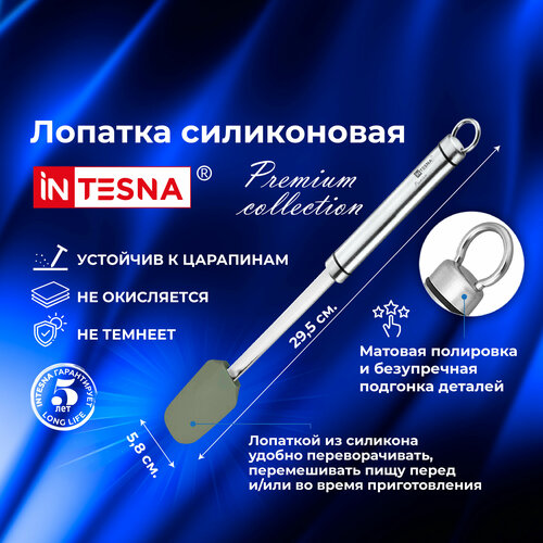 ����������� ������� ��� ������� INTESNA PREMIUM, ������ ������ 2825 ����