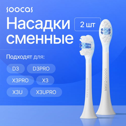 ������� ������� ��� ������������� ������ ����� Soocas V1/X1/X3/X3U/ X3 Pro/X5, �����, ������ ������ 2390 ����