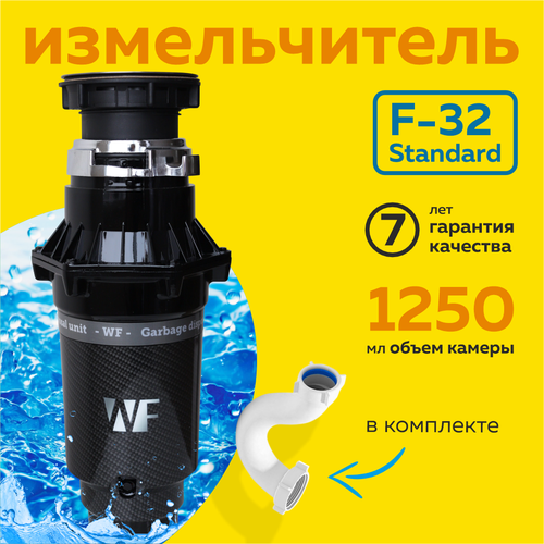 ������������ ������� ������� WASTE FIGHTER F-32, ��� ��������, ������, 1.25�, ������ ������ 23000 ����