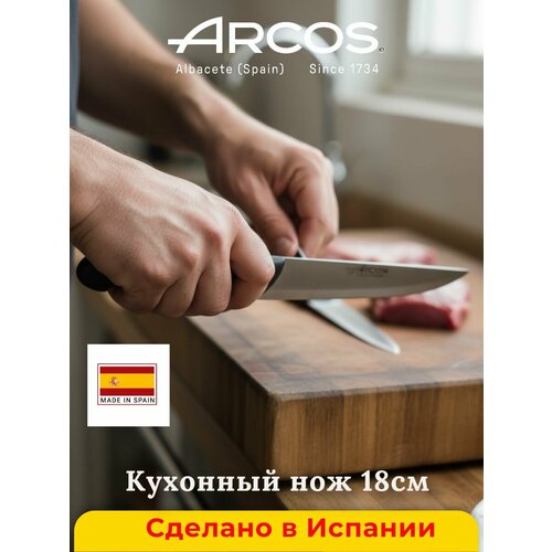 ��� �������� ���������������� 18�� ARCOS Maitre, ��� ������� , �������, ������ ������ 6265 ����