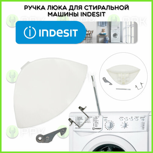 ����� ���� ��� ���������� ������ Indesit C00075323 482000022682 WL143 AR3837 AR3848 DHL001ID, ������ ������ 780 ����