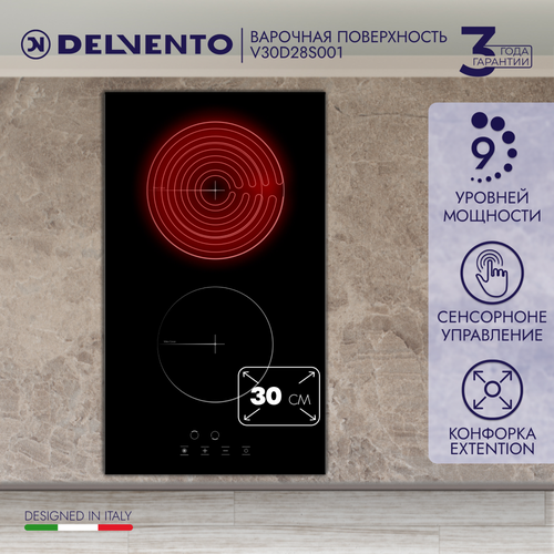 �������� ������ ������������� DELVENTO V30D28S001 /�������������� 30 �� / �������� HI-Light / 9 ������� ������� / ��������� ���������� / ������ ������������ / 3 ���� ��������, ������ ������ 20927 ����