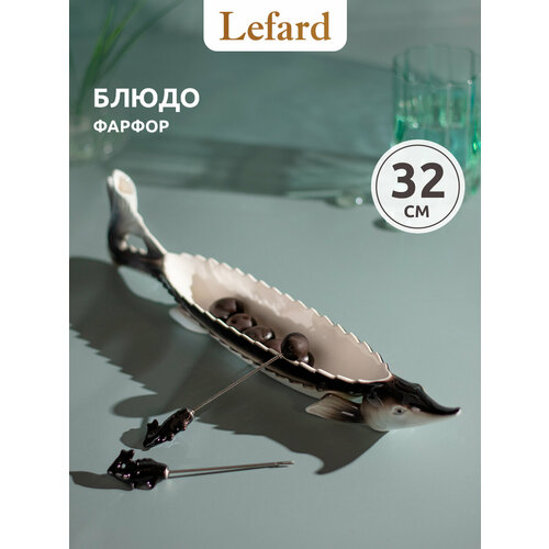����� ������������� ���������� Lefard 
