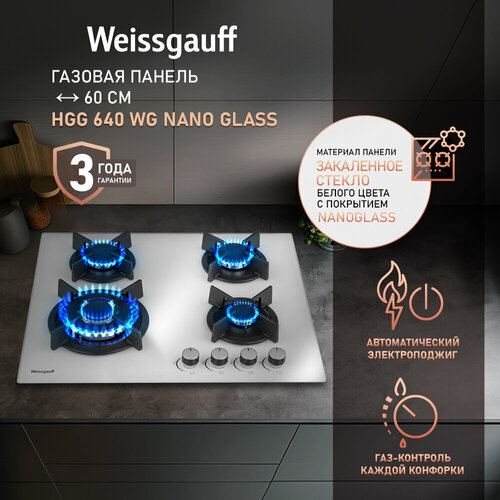 �������� ������ Weissgauff HGG 640 WG Nano Glass 3 ���� ��������, ������ 60 ��, ������ ������ ������� NanoGlass, WOK-��������, �������������� �������������, ���-��������, ������� �� ������, �������� Hi-Tech, ������ ������ 16191 ����