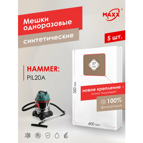 ����� ��� �������� HAMMER PIL20A, 196422 �����������, ������ ������ 1375 ����
