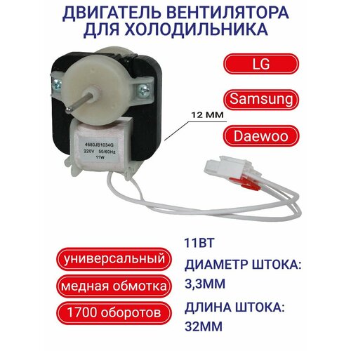 ��������� ����������� ��� ������������ LG, Samsung, Daewoo, ������������� 4680JB1034G, ������ ������ 2590 ����