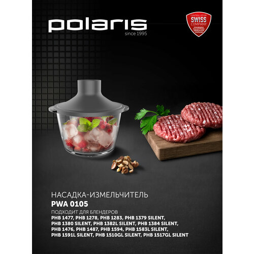 �������-������������ �� ���������� ����� PGB 0106 ������, ��� ���������, 0,8� POLARIS, ������ ������ 1799 ����