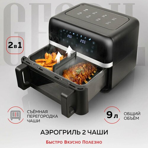 ��������� GFGRIL GFA-9000, 2 ���� � ������������, 4,5+4,5 �, 2700 �� �������, ������ ������ 10190 ����