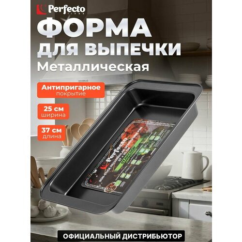 ����� ��� ������� ������������� ������������� 31,5�13 �� PERFECTO LINEA Starcook (16-321363), ������ ������ 993 ����