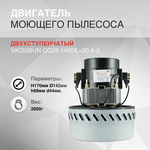 ��������� ������� �������� ��������������� 1400W H170�� 142�� h68�� d44��, ������ ������ 3499 ����