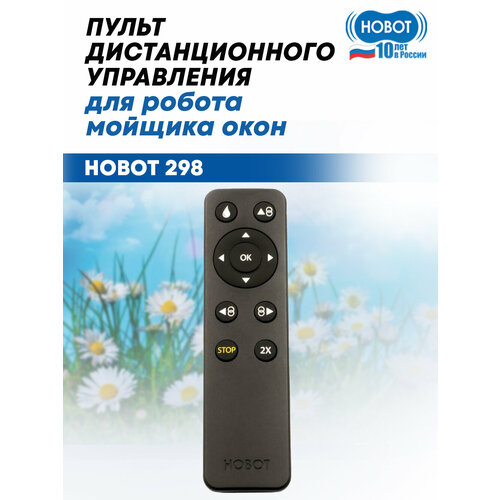 ����� �������������� ���������� ��� ������ ������� ���� Hobot-298, ������ ������ 2700 ����