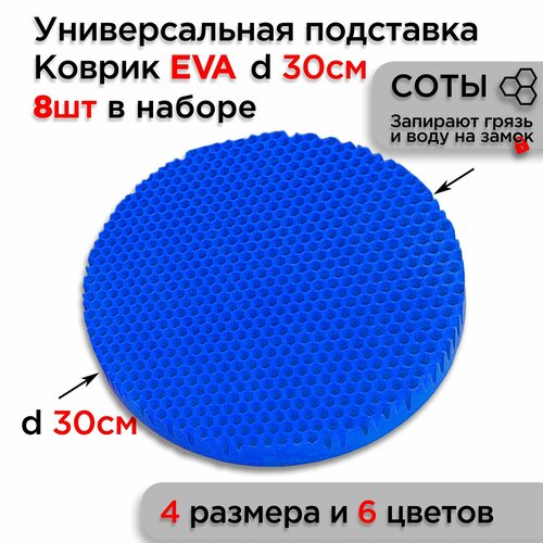 ��������� EVA ��� ������� ������ ����������, ������� 30 ��, 8 ��, ������ ������ 2435 ����