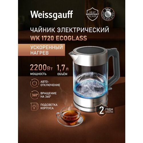 ������ ������������� Weissgauff WK 1720 EcoGlass Inox, ����� 1.7 �, ������ ������ 2421 ����