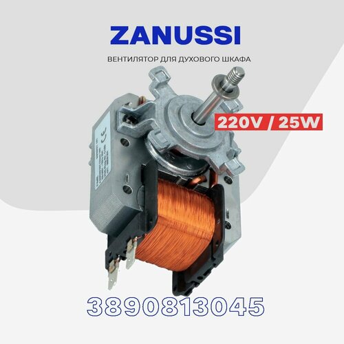 ���������� ��� ������� Zanussi 8996619265052 ( 3890813045 ) / ����� ��������� �������� ����� 25W AC 220V., ������ ������ 5642 ����