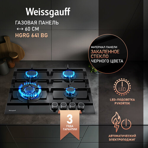 ������� ������ Weissgauff HGRG 641 BG WOK-��������, 3 ���� ��������, �������������� �������������, �������� Hi-Tech, ���-��������, LED-��������� ��������, ������ ������ 17991 ����