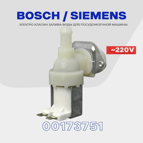 ������ �������� ��� ������������� ������ Bosch Siemens 00173751 1Wx90 / ���������������� AC 220V ��� ������ ����, ������ ������ 1115 ����