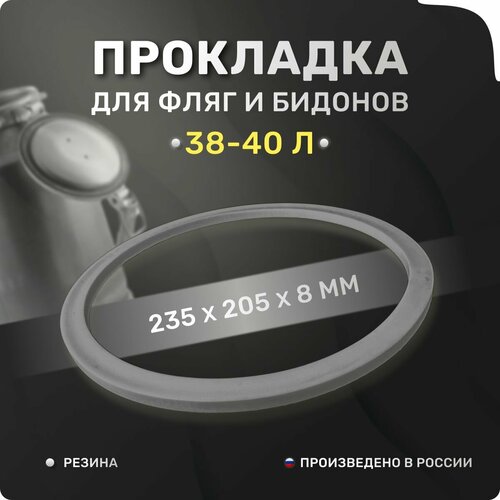 ��������� ��� �����, ��������� �������� 38-40 �. �������������� ������ 235�205�8 ��. ��� ������ ������������ ��������� ������ 40 ������., ������ ������ 800 ����