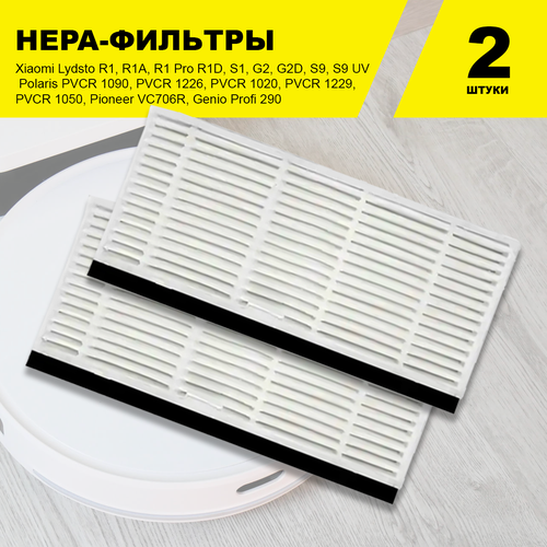 HEPA-������� ��� ��������� Lydsto R1, G2, S1, S9, Polaris PVCR 1226, 1090, 1020, 1229, 1050, Pioneer VC706R, Coredy R750, ������ ������ 611 ����