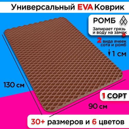 ������ ��� ����� ������ 130�90 �� eva ������� ��� ������ ���������� ��������� ����� �������� �������� ��� ������� ���, ������ ������ 4690 ����